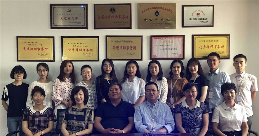 黑龙江新时达律师事务所 - 副本2.jpg 黑龙江新时达律师事务所 - 副本2.jpg